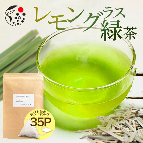 檸檬草 x 綠茶茶包 2.5g x 35p